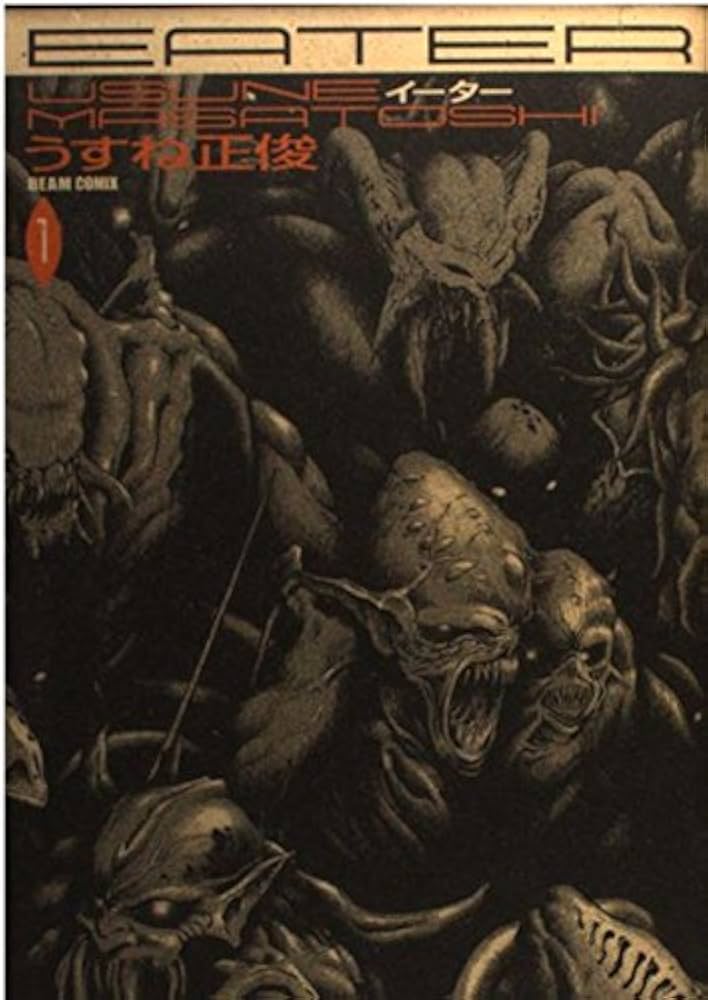 【中古】 Ｅａｔｅｒ １/エンターブレイン/うすね正俊 中古】 Eater 1/エンターブレイン/うすね正俊